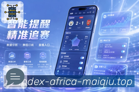 <strong>买球站</strong>首页栏目App预览