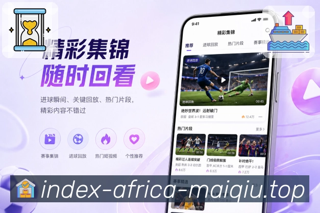 买球站 APP 与网页版界面