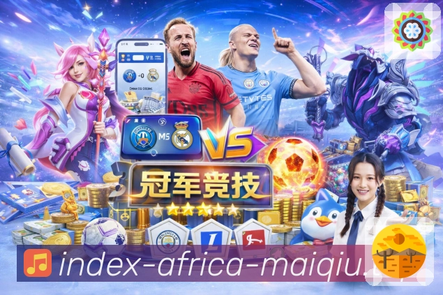 买球站 比赛日观察封面