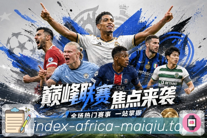 世界杯买球赛程整理资讯配图