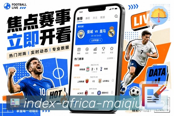 买球站观赛助手App下载入口